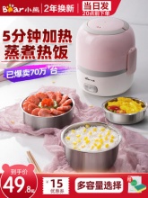 小熊 双层电热饭盒