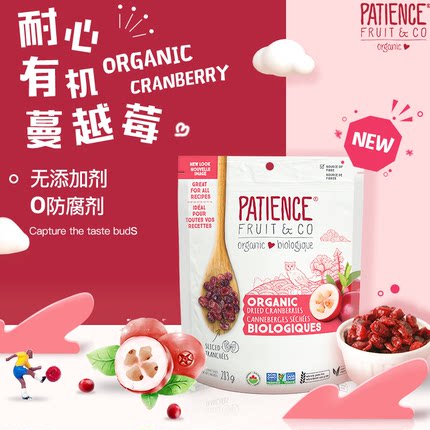 patiencefruitco 耐心进口有机蔓越莓干