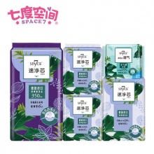 七度空间 速净芯日夜组合5包44片