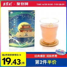 三家村 桂花莲子纯藕粉400g