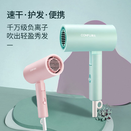 康夫 家用折叠负离子护发电吹风机