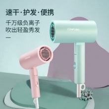 康夫 家用折叠负离子护发电吹风机