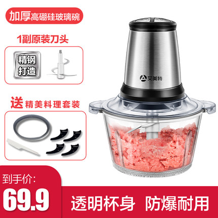 艾美特 家用电动多功能绞肉机