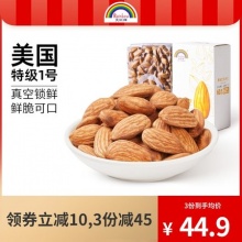 天虹牌 原味巴旦木仁500g