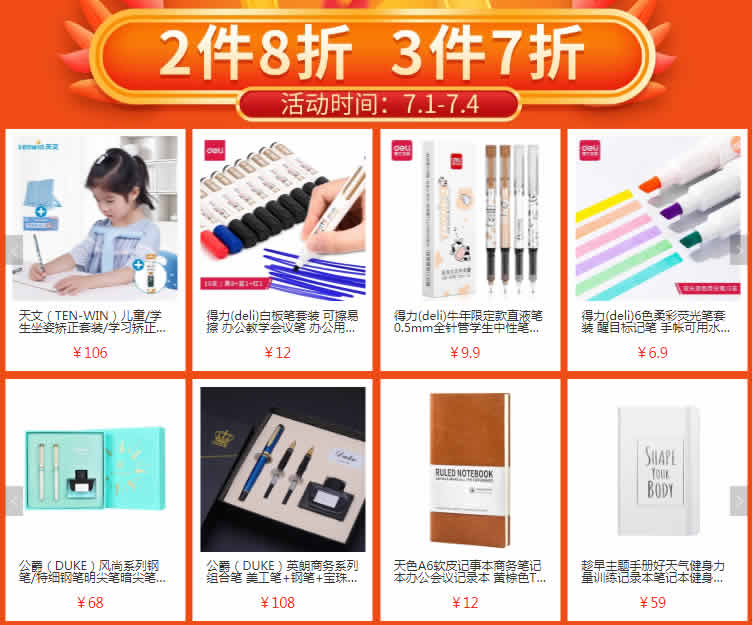 天文文具活动