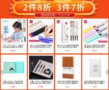 天文文具活动