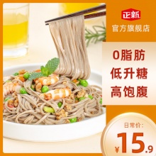 正新 荞麦面条挂面200g*5袋