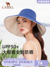 骆驼 大帽檐防晒遮阳帽