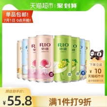 RIO  鸡尾酒小美好5口味330ml*8罐