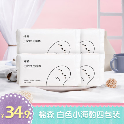 棉森 洗脸巾小海豹100抽*4包