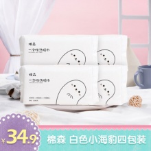 棉森 洗脸巾小海豹100抽*4包