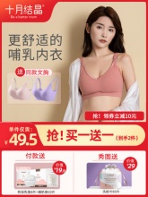 十月结晶 夏季薄款哺乳内衣