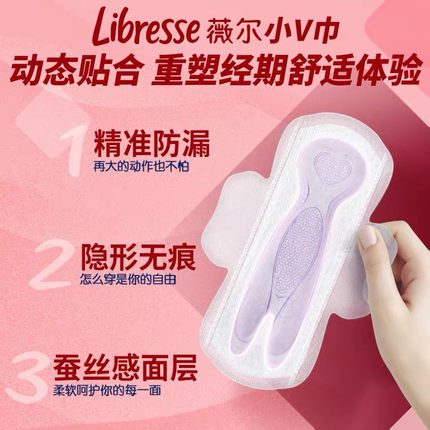 薇尔 超薄卫生巾日夜46片组合