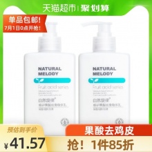 自然旋律  维B5果酸身体乳300g*2瓶