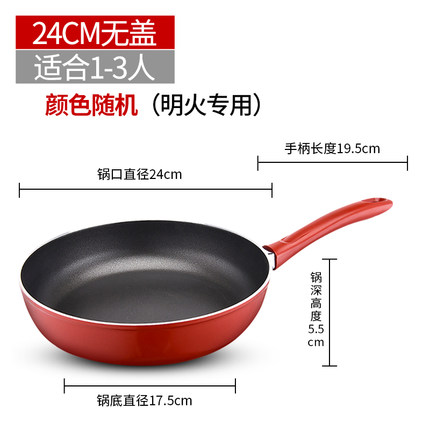 爱仕达 平底锅煎锅24cm元盖