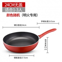 爱仕达 平底锅煎锅24cm元盖
