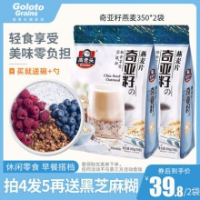 高老头  奇亚籽谷物燕麦片350g*2袋