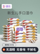德佑  婴儿湿巾小包10抽*30包