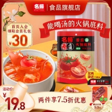 名扬 番茄火锅底料200g
