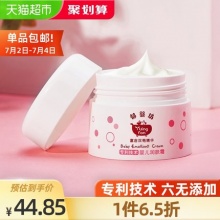 郁美净 郁婴坊 婴儿润肤霜35g