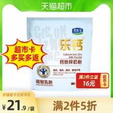 君乐宝 乐钙 钙铁锌奶粉400g16条