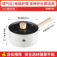 爱仕达 多功能一体不粘锅宝宝辅食锅