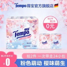得宝 樱花手帕纸4层12包