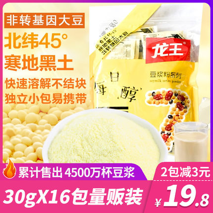 2款豆浆