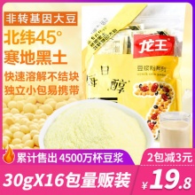 2款豆浆