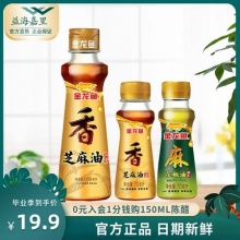 金龙鱼  纯芝麻香油3瓶装
