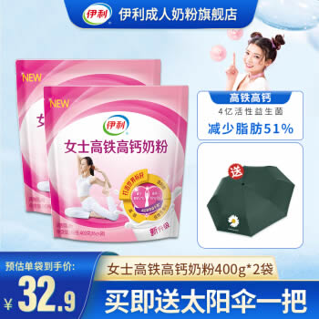 伊利 女士高铁高钙奶粉400g*2袋