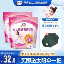 伊利 女士高铁高钙奶粉400g*2袋