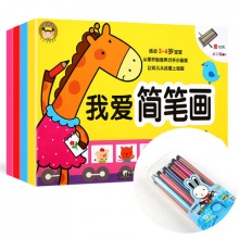 葫芦弟弟 我爱简笔画4册+赠12支水彩笔
