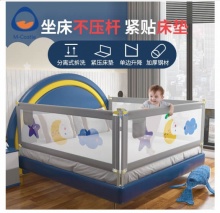 M-Castle（慕卡索）婴儿防摔防夹床栏2.0米/一片装