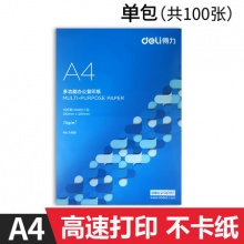 得力  a4打印纸100张