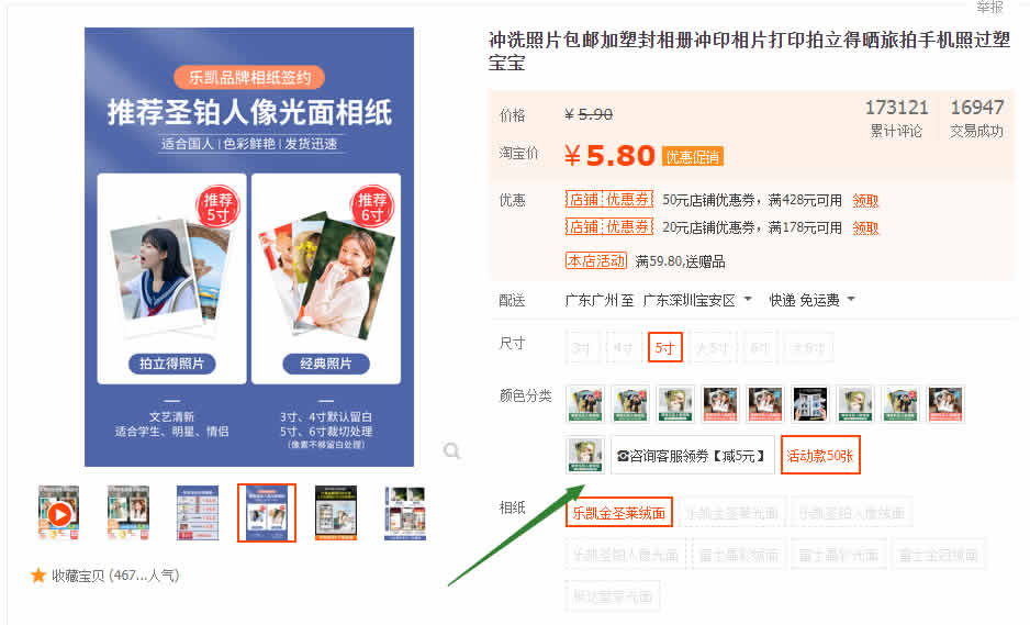妙语橙 冲洗照片活动