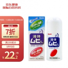无比滴 池田模范堂 驱蚊液 成人 50ml