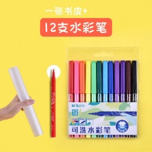 晨光 水彩笔12支+书皮1张