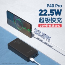  Yoobao 羽博 22.5W 快充移动电源 30000毫安