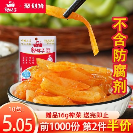 辣妹子 重庆涪陵榨菜80g*5袋