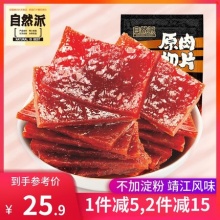  自然派  原切猪肉脯155g/袋