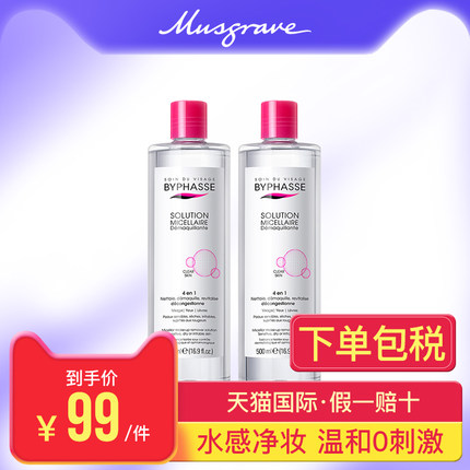 蓓昂斯  温和卸妆水500ml*2瓶
