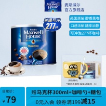 麦斯威尔  香醇冻干速溶黑咖啡粉500g
