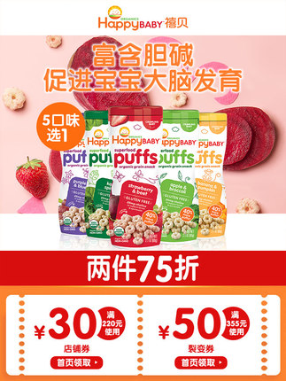 禧贝  宝宝有机磨牙彩虹泡芙60g