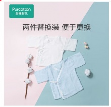 全棉时代婴儿纯棉纱布和尚服2件/盒
