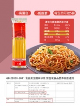 麦丽莎 低脂意大利面3包