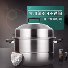 华帝 不锈钢锅双层26cm