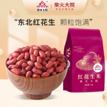 柴火大院  去壳红皮花生米1kg