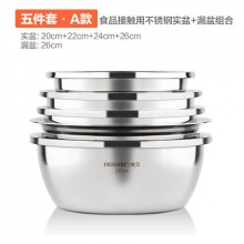 维艾 不锈钢盆5件套