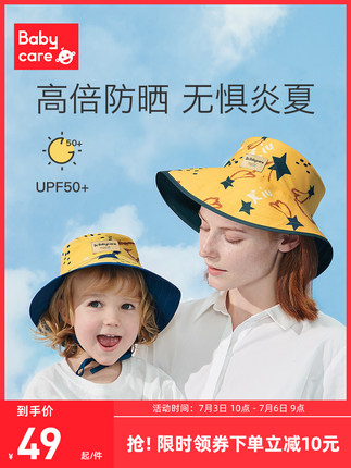 babycare 儿童防晒帽